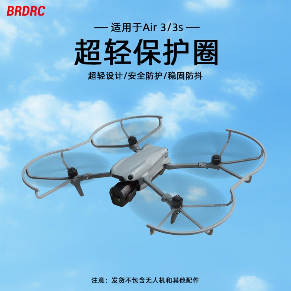 เข้ากันได้กับฝาครอบป้องกันใบมีด DJI AIR3S MAVIC AIR3 ใบพัดป้องกันการชนกันอุปกรณ์เสริมแหวนป้องกันสิ่งแวดล้อม