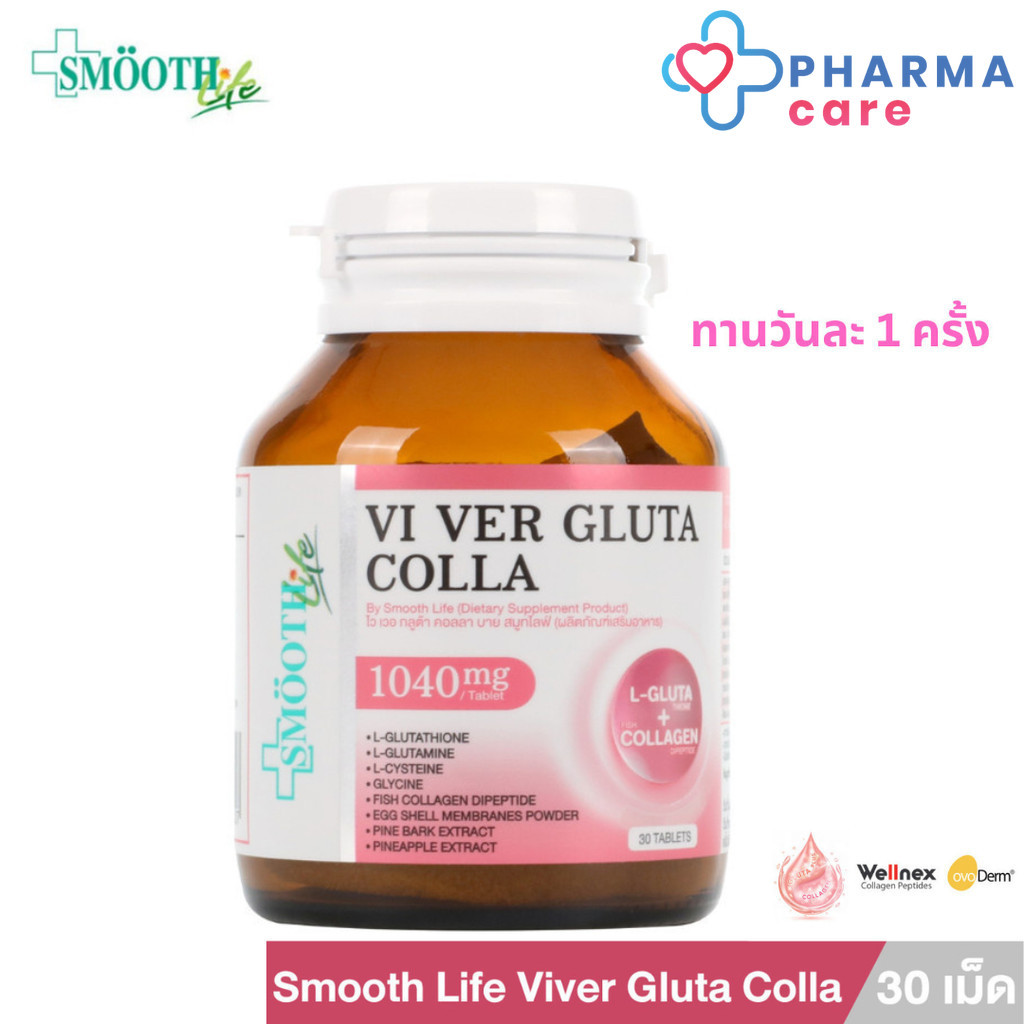 Viver Gluta Colla (Gluta + Collagen) by Smooth Life สกินแคร์กินได้ 30 เม็ด [PC]