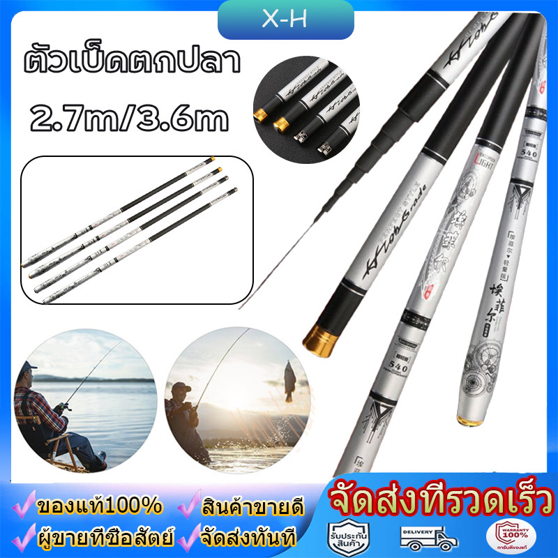 ตัวเบ็ดตกปลา ชิงหลิวตกปลา 3.6-7 คันเบ็ด ul คันชิงหลิว 6h คันหลิวอูดะ เบดตกปลาชิงลิว คันเบ็ดตีเหยื่อปลอม คันเบ็ด หน้าดิน
