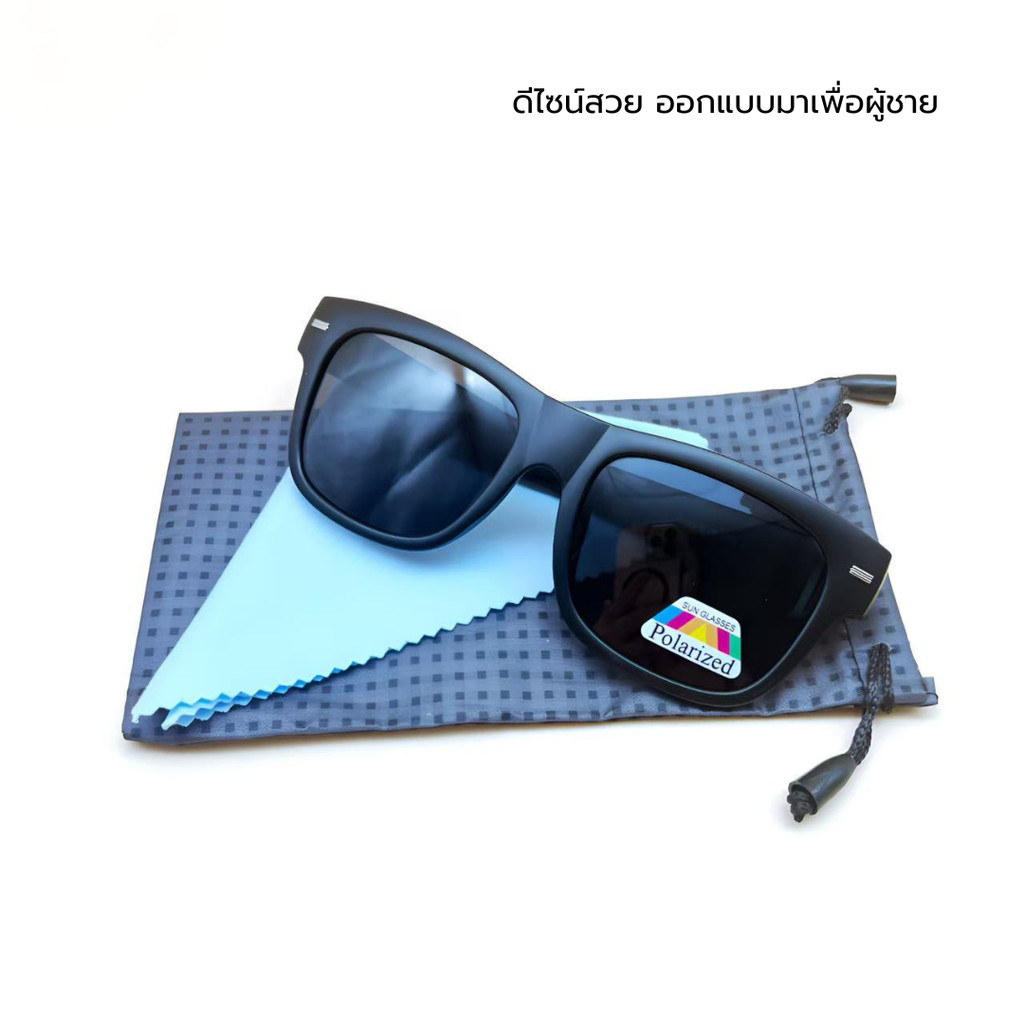แว่นตากันแดดธรรมดา กันยูวีป้องกันรังสี กันแสงสะถ้อน สำหรับผู้ชาย ใส่ขับรถ ตกปลา เดินป่า 9สี พร้อมส่ง