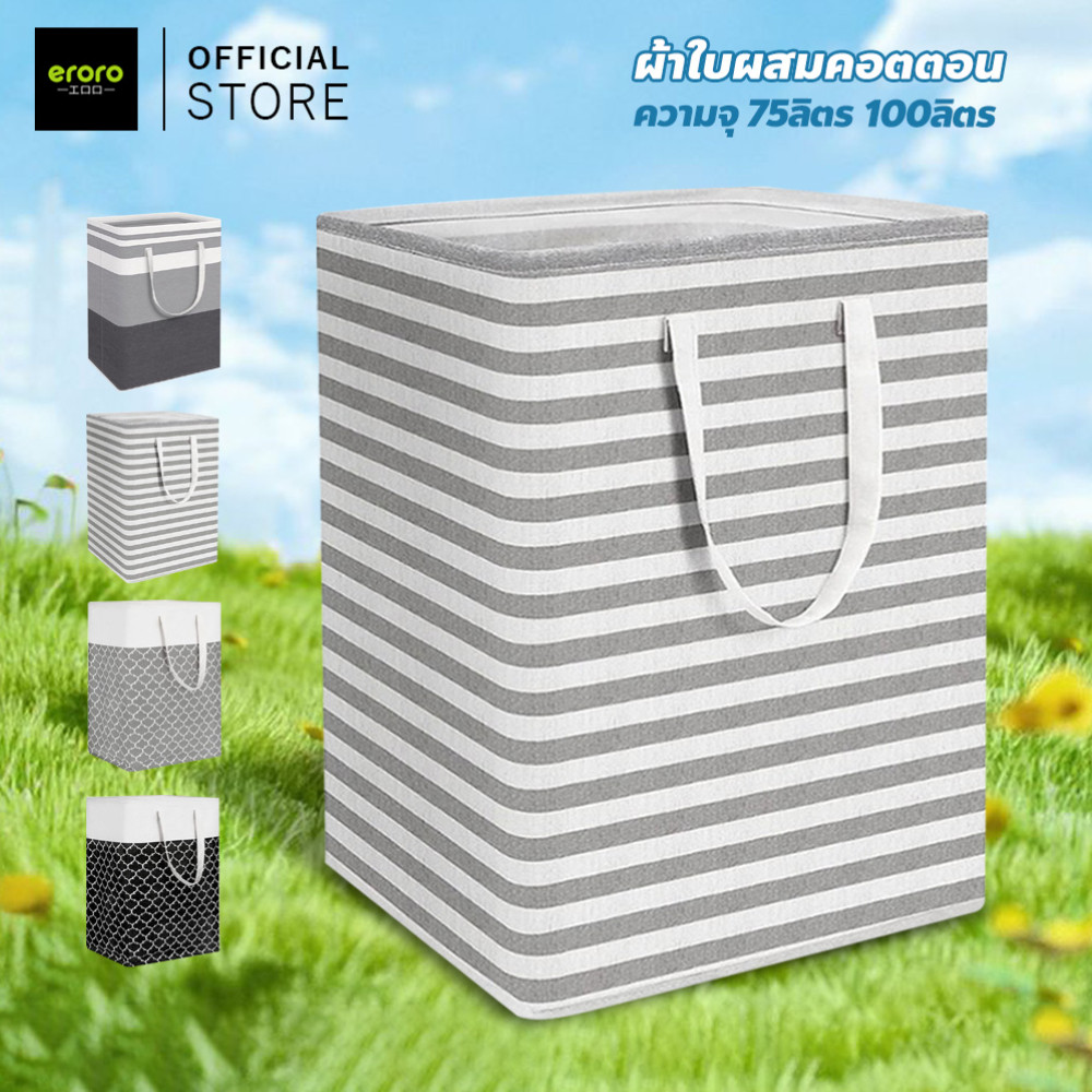 ERORO ตะกร้าผ้าอเนกประสงค์ ทรงสี่เหลี่ยม หูหิ้วยาว ตะกร้าใส่ของ พับเก็บได้ กันน้ำ