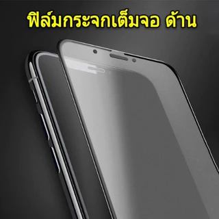 AG ฟิล์ม ฟิล์มกระจกด้าน Samsung A07 A37 A55 A15 A56 A05s A06 A54 A35 A14 A04S A12 A57 A32 A22 Note10S S23 S22 S25 ultra