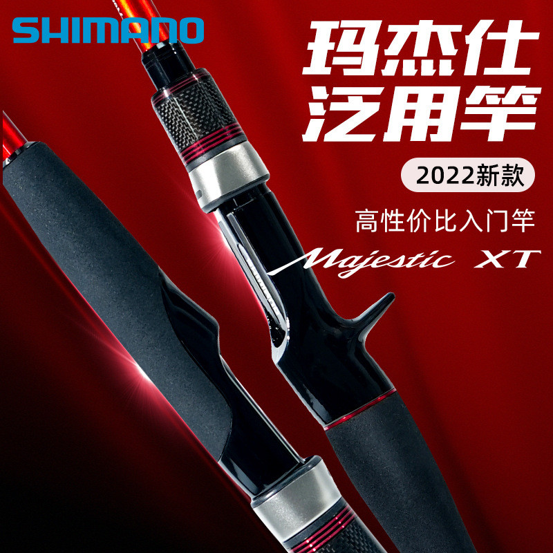 คันเบ็ดลากเหยื่อลุยก้างปลา Majestic XT แบบยาว สไตล์ใหม่ 22 แบบ