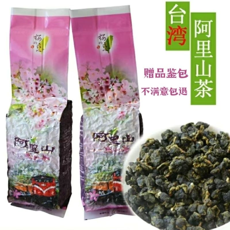 Alishan Taiwan High Mountain Tea Oolong Tea Premium Authentic20241110