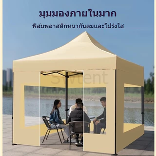 เต็นท์กลางแจ้ง เต็นท์พับ 3x4.5 เต็นท์กันฝน กันน้ำได้ 100% เต็นท์ขายของ มาพร้อมผ้า 4 ด้าน เต็นท์ลานบ้าน โครงเหล็กหนา