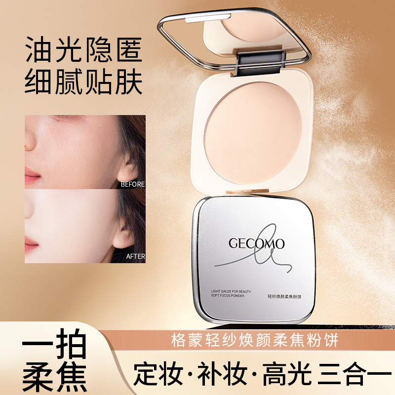 skin aqua sunscreen GECOMO绒雾定焦粉饼亮肤定妆散粉持久控油补妆不脱妆自然蜜粉饼 MI7S