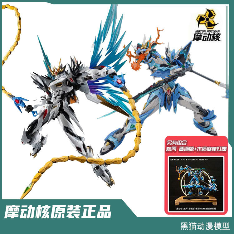 ราคาพิเศษวันนี้ # Motor Dong Nuclear 74027 He Jin Ao Bing Cao Ren Xing Jia Soul จะถูกส่งต่อไปยัง Xin