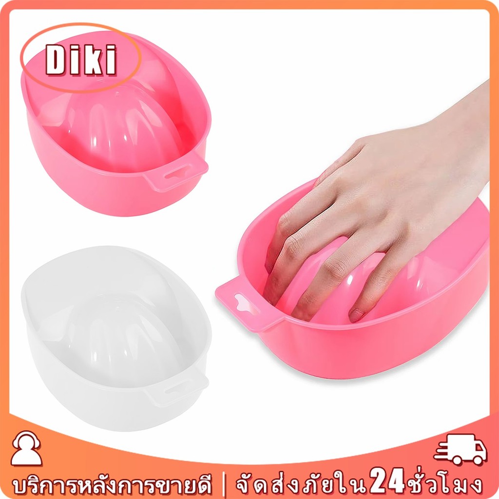 1ชิ้น ถ้วยแช่มือทำเล็บ ชามแช่เล็บมือ อุปกรณ์ทำเล็บ DIYที่บ้านเองได้