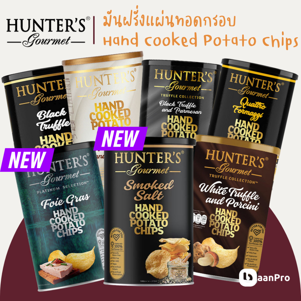 (พร้อมส่งขนมอร่อย ราคาถูก) Hunter’s Gourmet Hand Cooked Potato Chips ฮันเตอร์กรูเมท มันฝรั่งแผ่นทอด 150 กรัม (1 กระป๋อง)