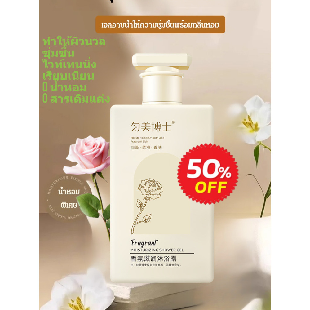 0 น้ำหอม คลีนเซอร์ เจลอาบน้ำ มอยเจอร์ไรเซอร์ กลิ่นหอมของบาธออยล์ที่หอมสดชื่น เจลอาบน้ำที่ให้ความชุ่มชื้น ช่วยให้ผิวนุ่มและสะอาด