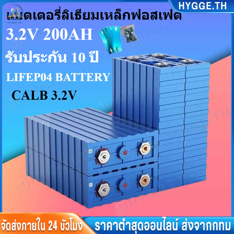 【Hygge】AVICแบตลิเธียม lifepo4 แบตเตอรี่​ 3.2v UPS แบต 24v 200ah แบตเตอรี่​ลิเธียมฟอสเฟต