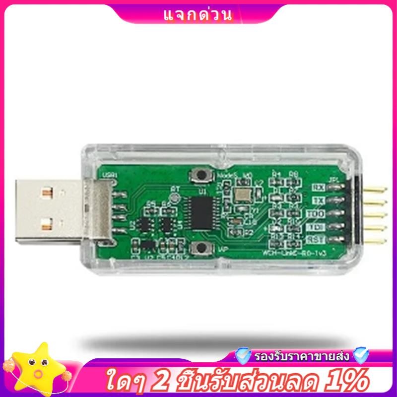 ในสต็อก-wch LinkE ดาวน์โหลดออนไลน์ Debugger ARM Chip 1 พอร์ตอนุกรมไปยัง USB