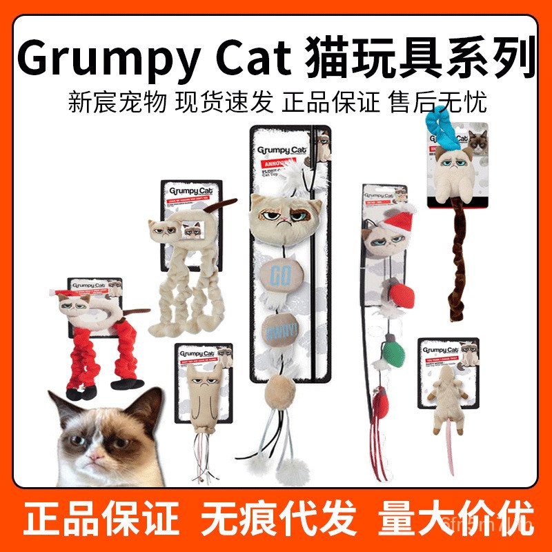 ของเล่นแมว Grumpy Cat ที่นิยมในโลกออนไลน์