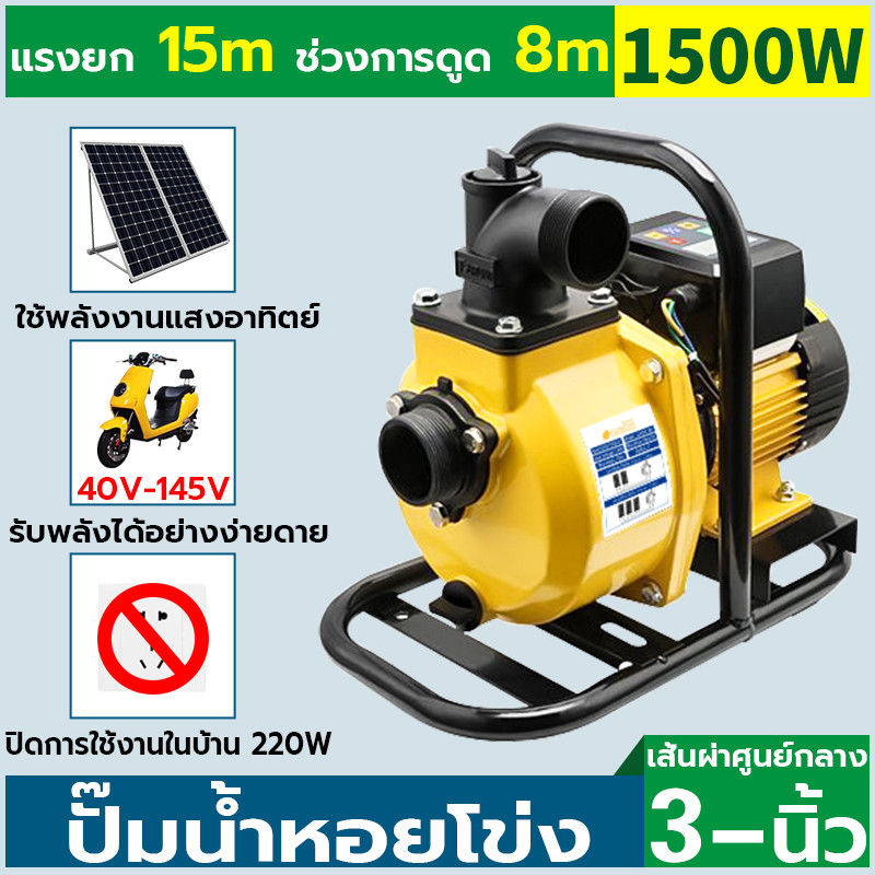 【COD】MTEC GTW2-650-24 ปั๊มน้ำหอยโข่งโซล่าเซลล์ 650W (วัตต์แท้) 24V ท่อ 2 นิ้ว ต่อตรงได้เลย Solar Water Pump