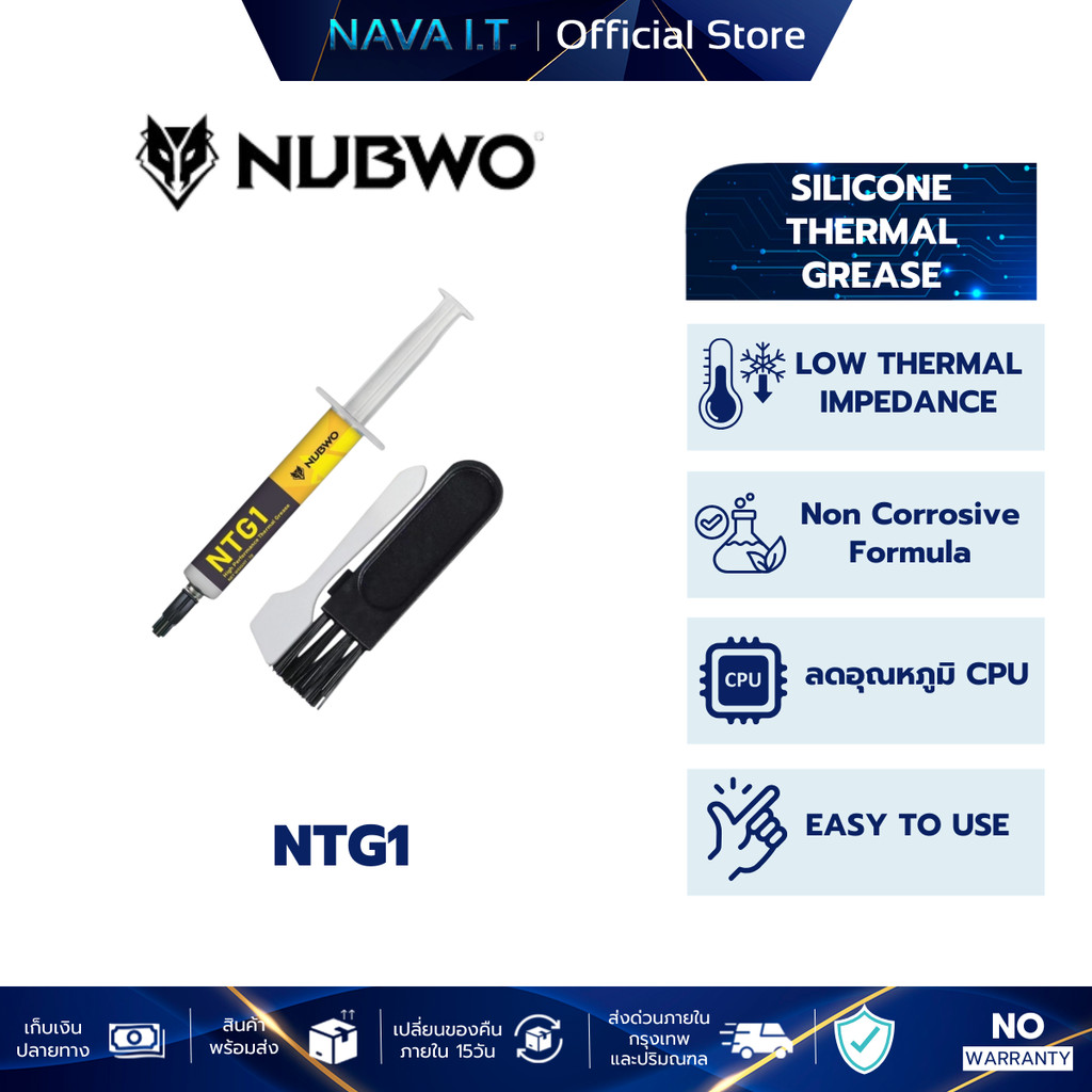 NUBWO CPU SILICONE (ซิลิโคน) High Performance Thermal Grease 2g รุ่น NTG1