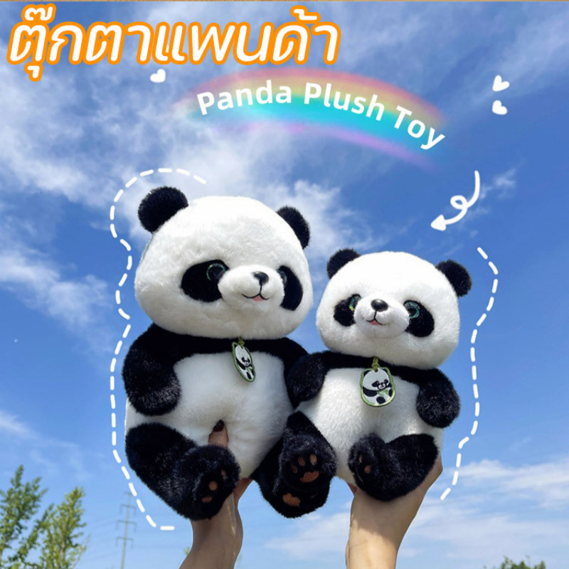 Panda Plush Toy ตุ๊กตาแพนด้า ตุ๊กตาหมีแพนด้า ตกแต่งห้อง น่ารักมาก อยู่เคียงข้างเสมอ ของขวัญที่ดี 25cm