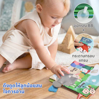 VICTOKY หนังสือผ้าเสริมพัฒนาการเด็ก หนังสือเด็ก เสริมพัฒนาการเด็ก 1 ขวบ หนังสือผ้า นิทานเด็ก หนังสือผ้าสำหรับเด็ก