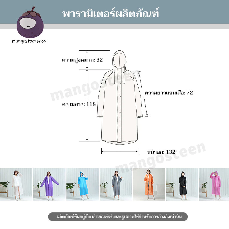 เสื้อกันฝน EVA มีฮู๊ด สีขาว thumbnail 8