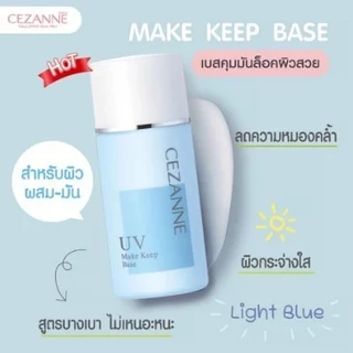 ♦️ของแท้·ส่งด่วน·ถูก♦️Cezanne Make Keep Base เซซาน เมค คีฟ เบส x 1 ชิ้น dayse