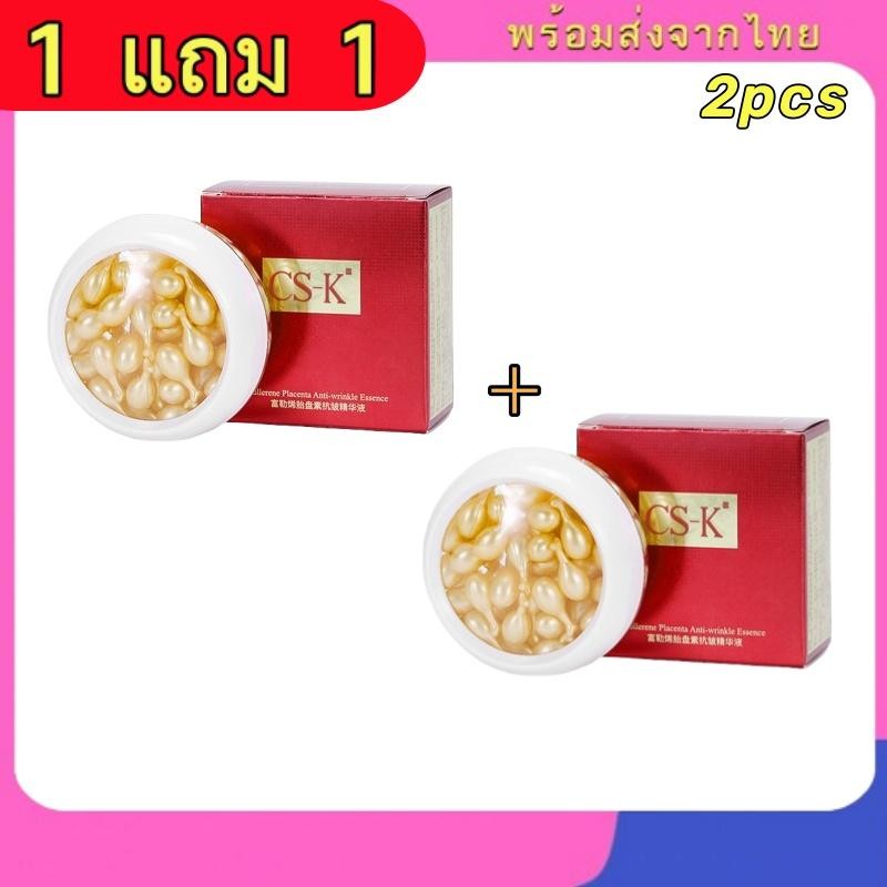 ( 1 แถม 1 ) จัดส่งในกรุงเทพฯ  แคปซูลเซรั่มซ่อมแซมใบหน้า 1 กล่อง 30 แคปซูล TH