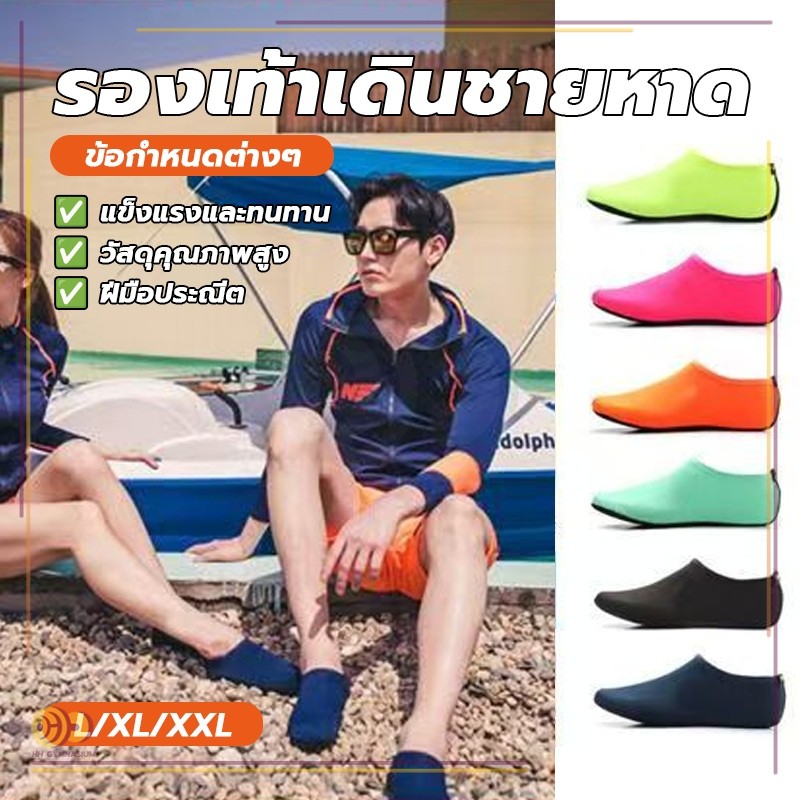 ยหาด โยคะ  ระบายอากาศได้ดี กันลื่น สวมสบาย รองเท้า เดินชายหาด ว่ายน้ำ โยคะ