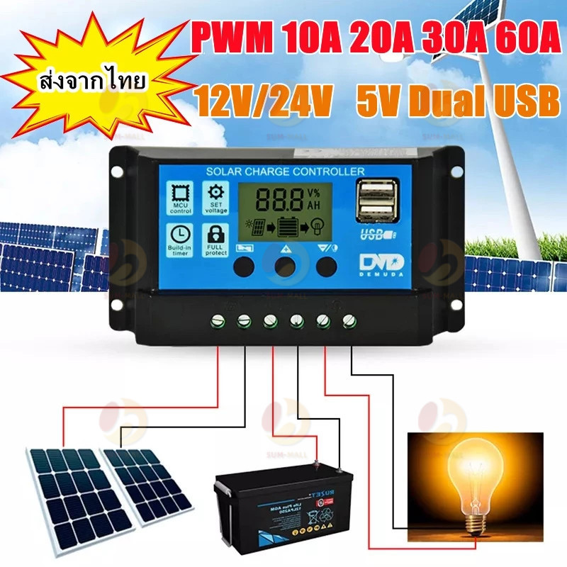 cod solar charger 30A pwm อุปกรณ์ควบคุมแผงโซล่า โซล่าชาร์เจอร์ จอแสดงผล lcd ชาร์จเจอร์ โซล่าชาร์จคอนโทรลเลอร์