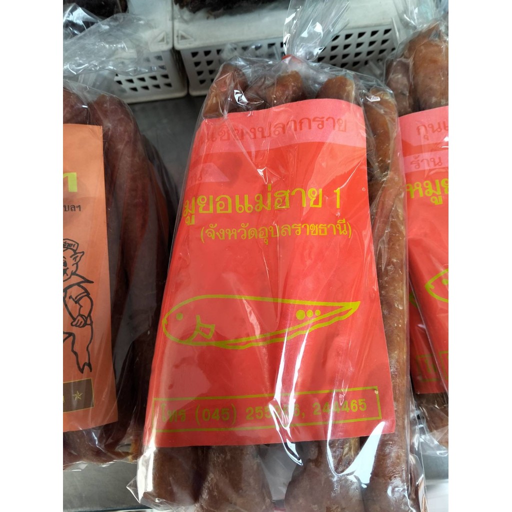 กุนเชียงแม่ฮาย ขนาด 1 กิโลกรัม