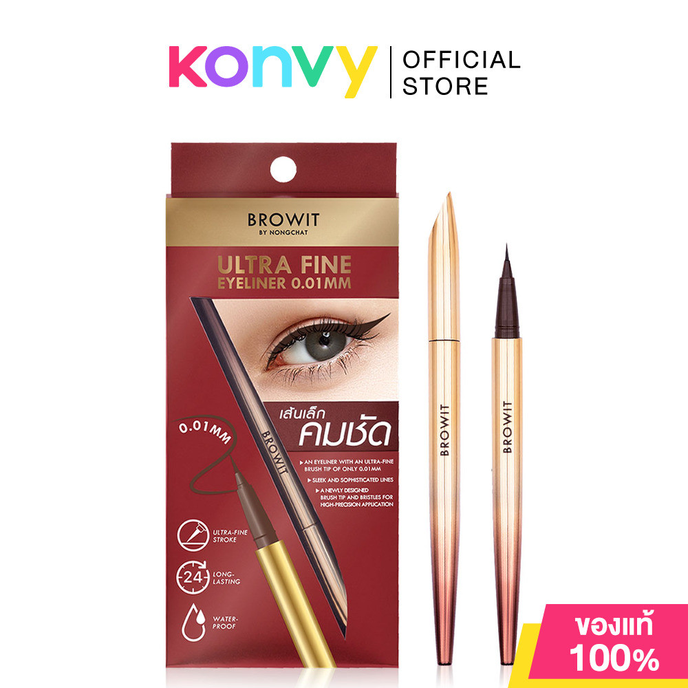 Browit Ultra Fine Eyeliner 0.01mm 0.5g บราวอิท อัลตรา ไฟน์ อายไลเนอร์น้องฉัตรหัวพู่กัน เส้นเรียวเล็กเพียง 0.01mm
