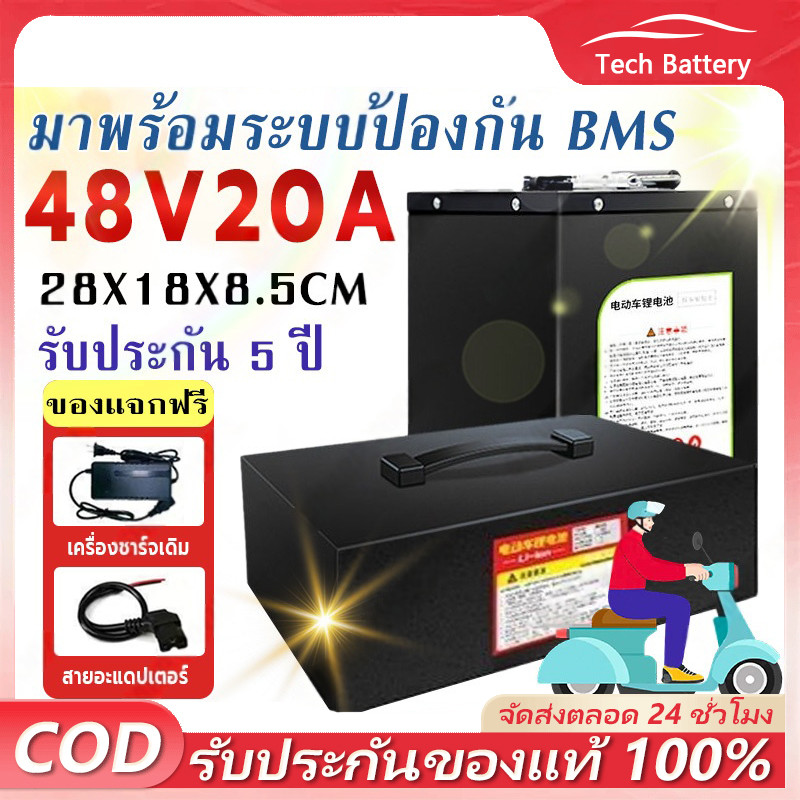 Li-ion NMC แบตลิเธียมรถไฟฟ้า 48V 13/14S 21700 12Ah 20Ah 30Ah ST พร้อมใช้งาน BMS ในตัว งานคุณภาพ แบตร