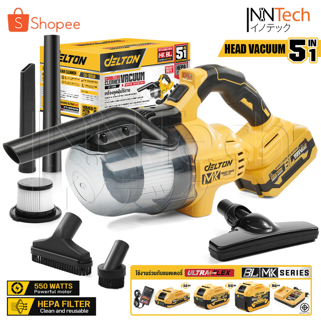 DELTON เครื่องดูดฝุ่นไร้สาย 0.7 ลิตร 550W BL SERIES รุ่น CV-501B ใช้งานร่วมกับ DELTON UltraFlex กลุ่ม BL-Series