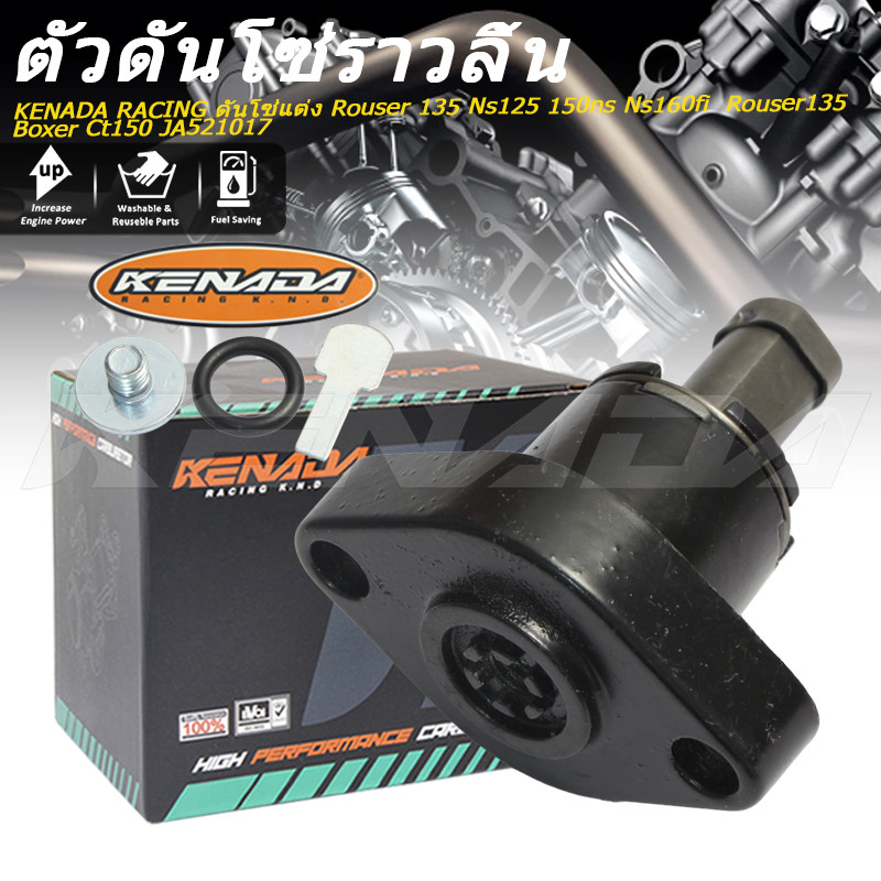 KENADA RACING ดันโซ่แต่ง Rouser 135  Ns125 150ns Ns160fi  Rouser135 Boxer Ct150 JA521017