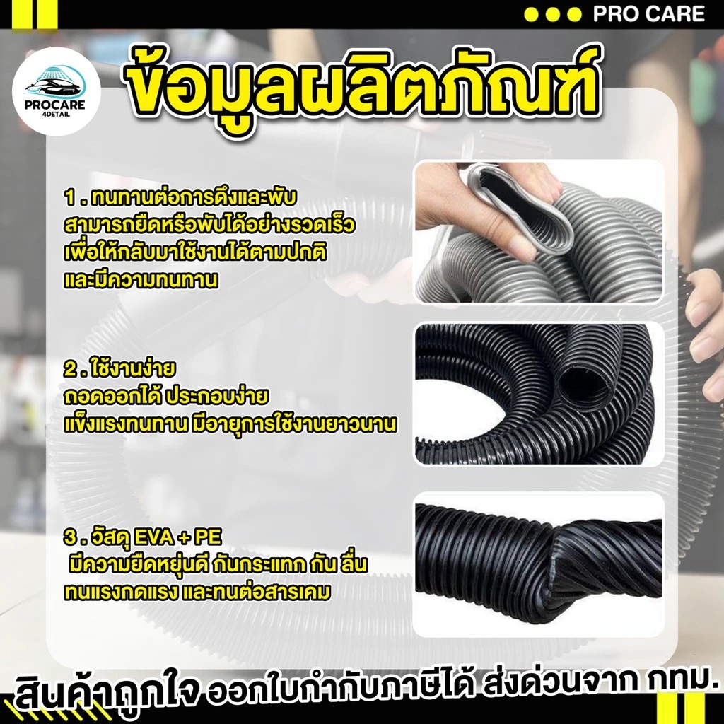 สายดูดฝุ่นคาร์แคร์ เส้นละ 1 เมตร สูงสุด 10 เมตร เส้นผ่าศูนย์กลาง 4 ซม thumbnail 3