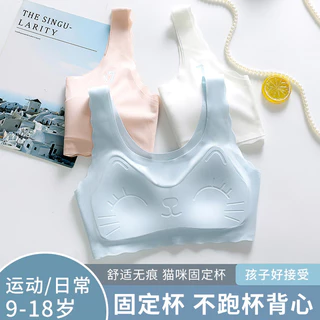 Fast Shipping 9-16Y Girls Training Bra teenager Young Soft Seamless Vest Comfort Non-Wired Bra
