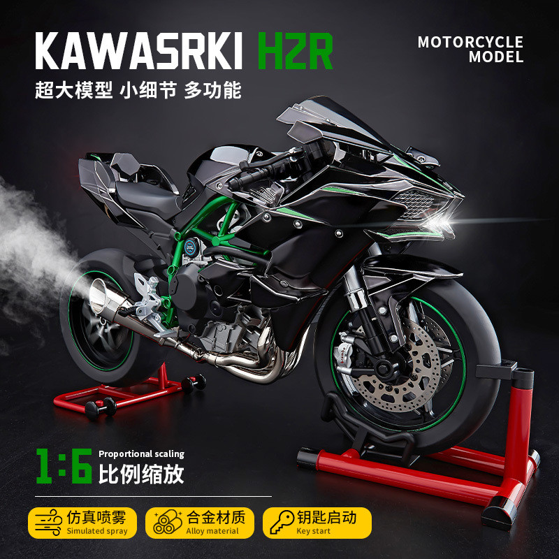 1:6ขนาดใหญ่ ignitable KAWASAKI h2r รถจักรยานยนต์รุ่นโลหะผสมจำลองรถจักรยานยนต์รุ่น Boy ของเล่น ornaments