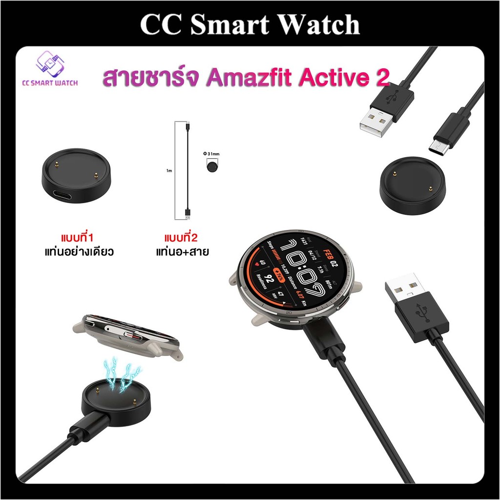 พร้อมส่ง สายชาร์จ Amazfit Active 2 A2437 แท่นชาร์จแม่เหล็ก amazfit active2 A2437