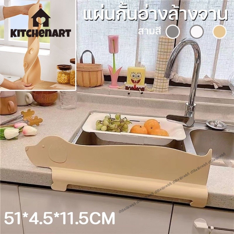 COD👍 แผ่นกั้นอ่างล้างจาน แผ่นซิลิโคน แผ่นกันน้ำกระเด็นน้ำ สำหรับอ่างล้างจานและครัว