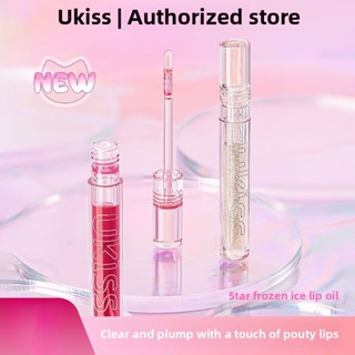 Ukiss lip oil ลิปกลอสใส ลิปสติก ลิปบาล์มกระจกบางเบา