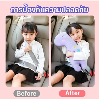 Berma Baby หมอนรองคอ หมอนหนุนเด็กปลอดภัย ป้องกันคอ ปลอกหุ้มเข็มขัดนิรภัย สําหรับเด็ก