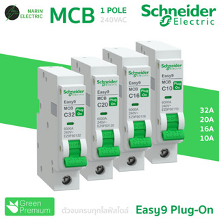ลูกย่อย Schneider MCB 10A,16A,20A,32A 1P ลูกเซอร์กิตเบรกเกอร…