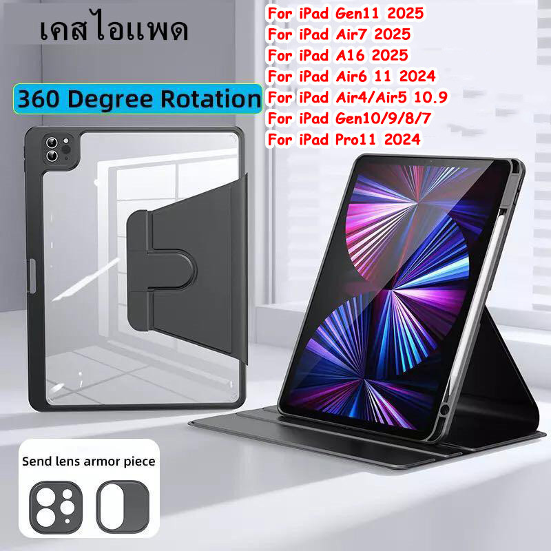 เคสไอแพด มีถาดปากกา+ฟังก์ชั่นปลุกหน้าจอ สำหรับ iPad Gen11 / Air7 / A16 2025 Air6 11 2024 Air5/Air4 10.9 Gen7 10.2 031