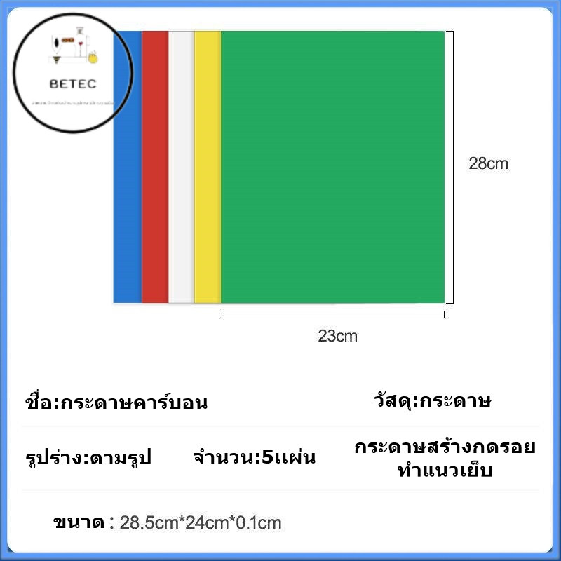 กระดาษคาร์บอน ลอกลายผ้า วาดแพทเทิร์น สร้างกดรอย ทำแนวเย็บ  สำหรับใช้งานกับผ้า เนื้อกระดาษหนา - รูปที่ 4
