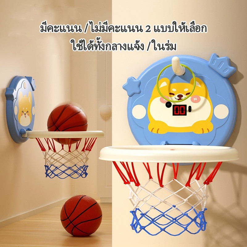 ห่วงบาส basketball hoop แป้นบาสเด็ก โยนแหวนได้ มีเสียง มีคะแนน ห่วงบาสเกตบอลเด็ก เสริมพัฒนาการ - รูปที่ 3