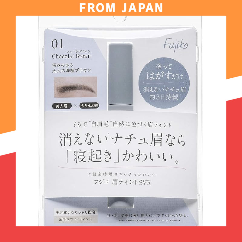 Fujiko Eyebrow Tint SVR 01 Chocolat Brown 6 grams (x 1)