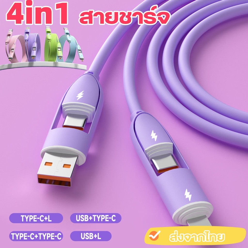 65W 4In1 สายชาร์จเร็ว ชาร์จเร็ว USB Type C Flash Charger For iPhone Samsung รองรับการชาร์จเร็วแบบ สายชาร์จ ชาร์จไว