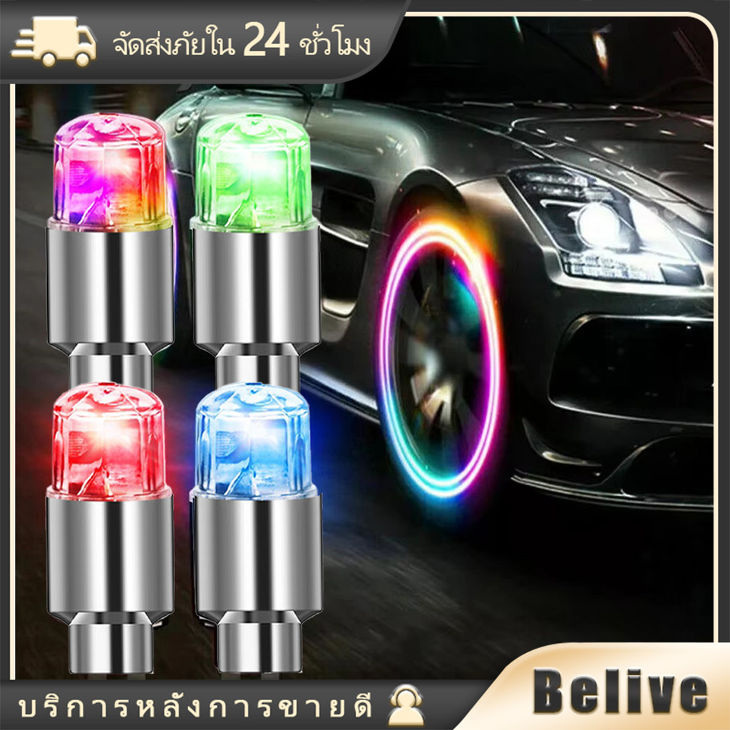 4ชิ้น หลอดไฟนีออน led กันน้ำ ตกแต่งฝาวาล์วล้อ ใช้ถ่านกระดุม สำหรับรถจักรยานยนต์ จักรยาน ไฟซี่ล้อ