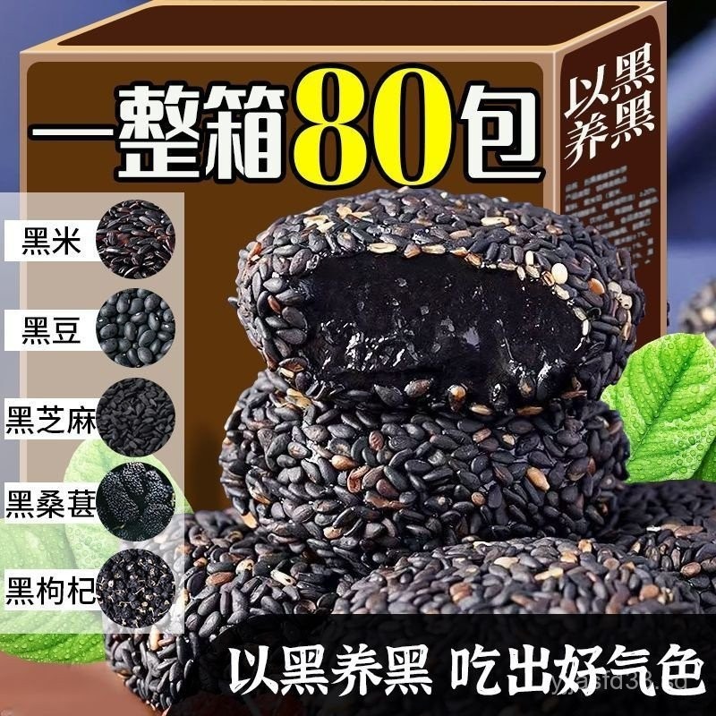 ห้าสีดําโมจิอาหารแบบดั้งเดิมทดแทนเต็มท้องเพื่อสุขภาพซูโครสฟรีขนมงาบอลข้าวเหนียว 4FBB XCZV