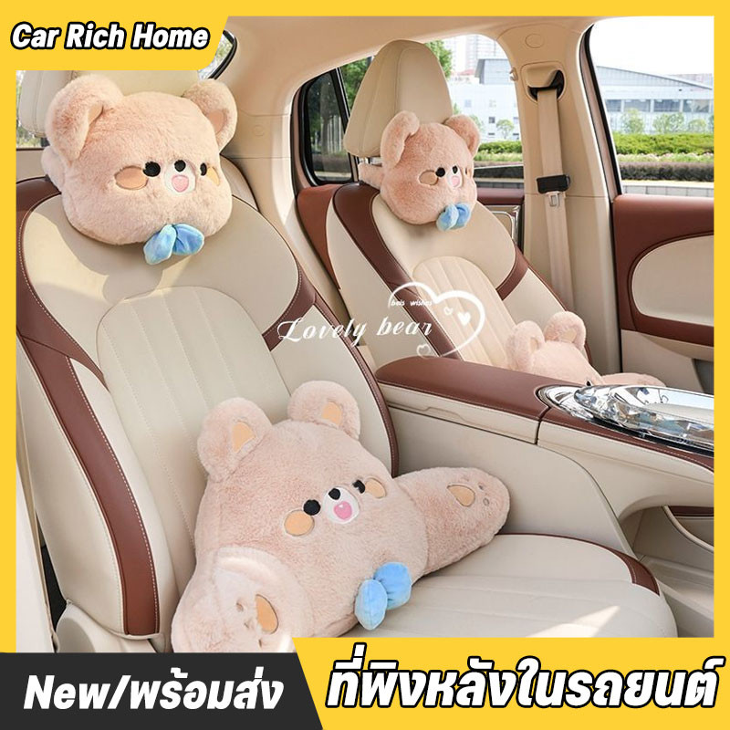พร้อมส่ง ที่พิงหลังในรถยนต์ หมอนรองเอวรถยนต์ ของเล่นตุ๊กตา บรรเทาอาการเมื่อยล้าคอ ตกแต่งรถยนต์