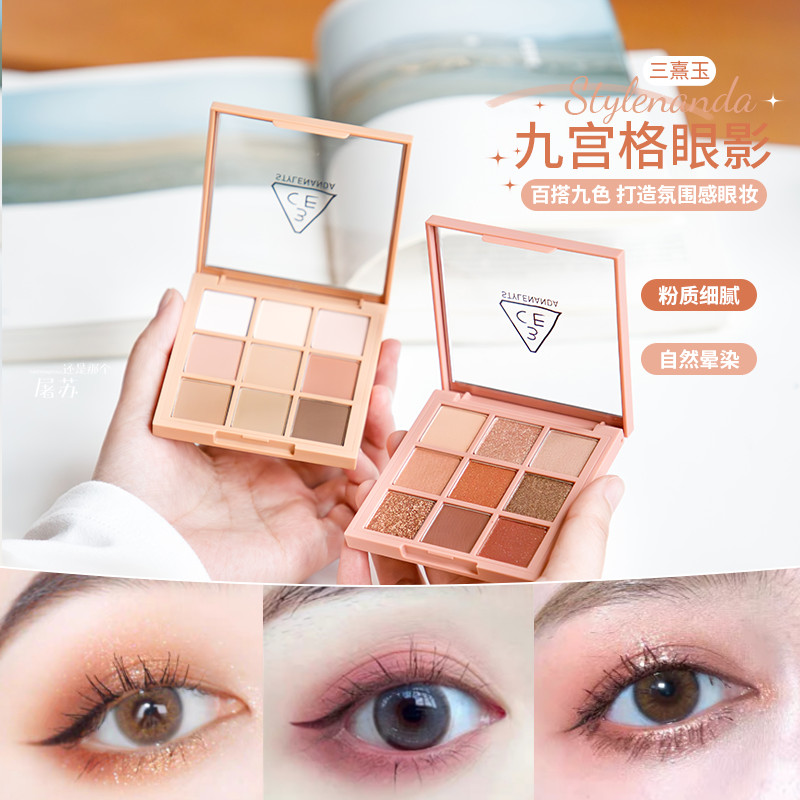 พาเลทตา ก็เปิดตัว!เกาหลีเกาหลี 3CE Jiugongge Eyeshadow Overtake/Smoother 12 สี Earth Color
