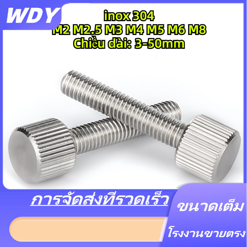 สกรูน็อตลูกบิด ขนาด สกรูเกลียวมือหมุน สเตนเลส 304 หัวกลม ขนาดเล็ก M2M2.5M3M4M5M6M8
