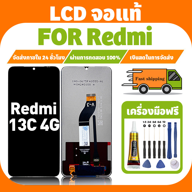 LCD ใช้ได้กับ Redmi 13C จอ+ทัชจอชุด อะไหล่มือถือ งานแท้ หน้าจอ ข้าวฟ่าง ข้าวแดง 13c 4g แถมชุดไขควง เเถม กาว